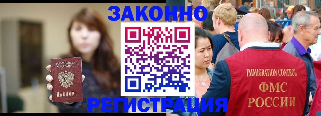 прописка поиск в Кемеровской области