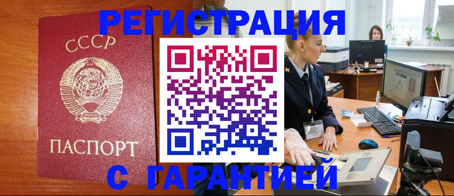 прописка 2025 в Кемеровской области